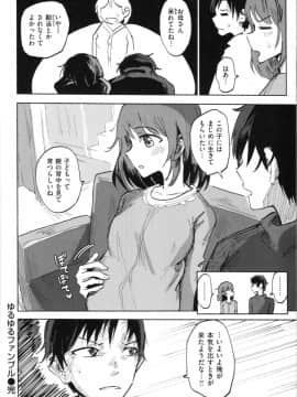 (成年コミック) [ノジ] お兄ちゃんの抱きまくら_img0088