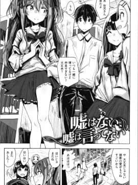 (成年コミック) [ノジ] お兄ちゃんの抱きまくら_img0089