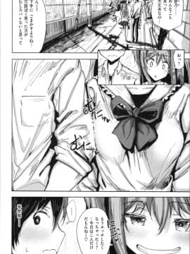 (成年コミック) [ノジ] お兄ちゃんの抱きまくら_img0090