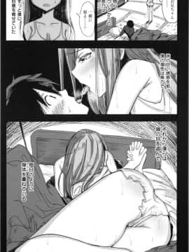 (成年コミック) [ノジ] お兄ちゃんの抱きまくら_img0091