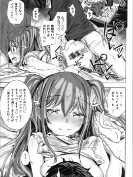 (成年コミック) [ノジ] お兄ちゃんの抱きまくら_img0099