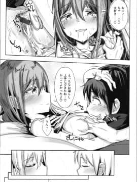 (成年コミック) [ノジ] お兄ちゃんの抱きまくら_img0103
