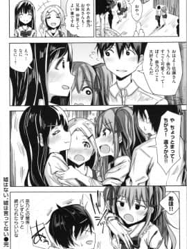 (成年コミック) [ノジ] お兄ちゃんの抱きまくら_img0104