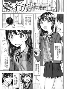 (成年コミック) [ノジ] お兄ちゃんの抱きまくら_img0105