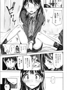(成年コミック) [ノジ] お兄ちゃんの抱きまくら_img0107