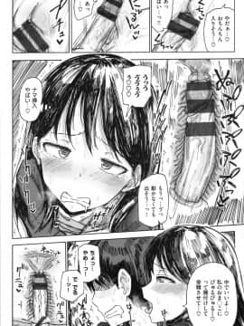 (成年コミック) [ノジ] お兄ちゃんの抱きまくら_img0118