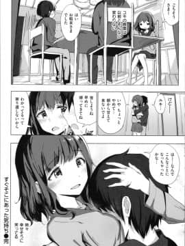 (成年コミック) [ノジ] お兄ちゃんの抱きまくら_img0144