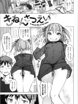 (成年コミック) [ノジ] お兄ちゃんの抱きまくら_img0145