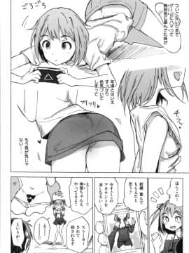 (成年コミック) [ノジ] お兄ちゃんの抱きまくら_img0146