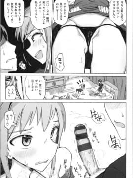 (成年コミック) [ノジ] お兄ちゃんの抱きまくら_img0149