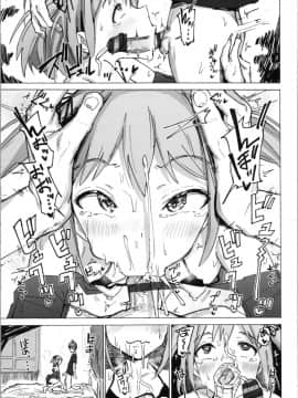 (成年コミック) [ノジ] お兄ちゃんの抱きまくら_img0155