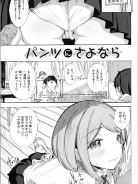 (成年コミック) [ノジ] お兄ちゃんの抱きまくら_img0165