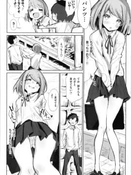(成年コミック) [ノジ] お兄ちゃんの抱きまくら_img0168