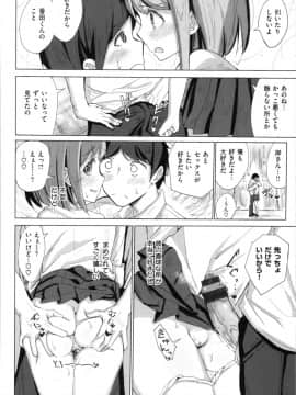 (成年コミック) [ノジ] お兄ちゃんの抱きまくら_img0172