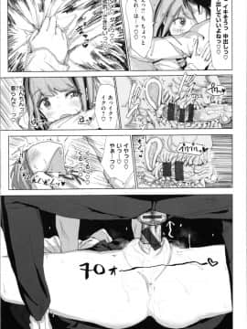 (成年コミック) [ノジ] お兄ちゃんの抱きまくら_img0175