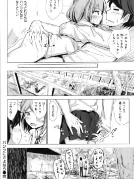(成年コミック) [ノジ] お兄ちゃんの抱きまくら_img0182