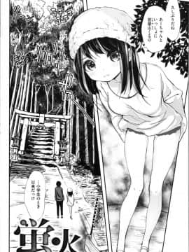 (成年コミック) [ノジ] お兄ちゃんの抱きまくら_img0183