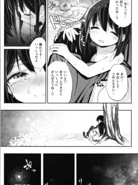 (成年コミック) [ノジ] お兄ちゃんの抱きまくら_img0194