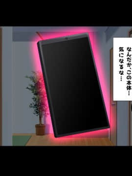 (同人CG集) [鮫野ソフトクリーム] エロアプリ いつでもどこでも孕ませ中出し放題_ev005