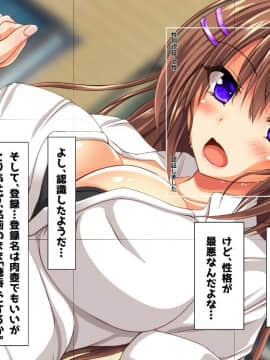 (同人CG集) [鮫野ソフトクリーム] エロアプリ いつでもどこでも孕ませ中出し放題_ev013