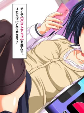 (同人CG集) [鮫野ソフトクリーム] エロアプリ いつでもどこでも孕ませ中出し放題_ev052