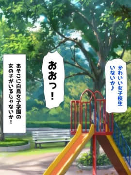 (同人CG集) [鮫野ソフトクリーム] エロアプリ いつでもどこでも孕ませ中出し放題_ev264