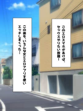 (同人CG集) [鮫野ソフトクリーム] エロアプリ いつでもどこでも孕ませ中出し放題_ev311
