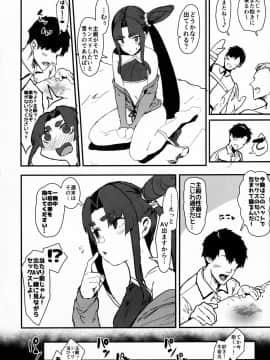 Arujidono ni Ichizu na Ushiwakamaru wo Hentai AV ni Shutsuen Saseru Netorase Bon_03