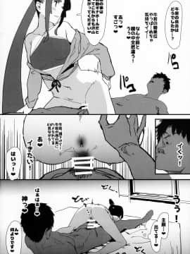 Arujidono ni Ichizu na Ushiwakamaru wo Hentai AV ni Shutsuen Saseru Netorase Bon_15