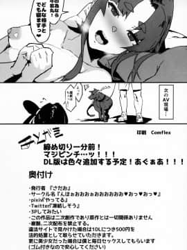 Arujidono ni Ichizu na Ushiwakamaru wo Hentai AV ni Shutsuen Saseru Netorase Bon_17