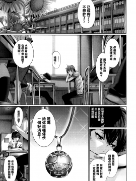 [ゲンツキ] 偏愛ヒロイズム  [無邪気漢化組X无毒汉化组]_009