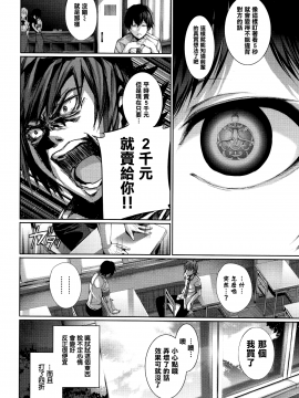 [ゲンツキ] 偏愛ヒロイズム  [無邪気漢化組X无毒汉化组]_010
