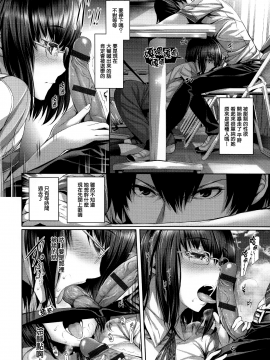 [ゲンツキ] 偏愛ヒロイズム  [無邪気漢化組X无毒汉化组]_032