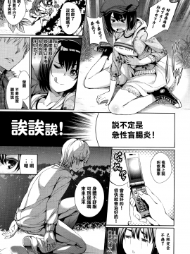 [ゲンツキ] 偏愛ヒロイズム  [無邪気漢化組X无毒汉化组]_091