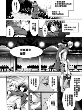 [ゲンツキ] 偏愛ヒロイズム  [無邪気漢化組X无毒汉化组]_092