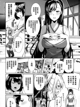 [ゲンツキ] 偏愛ヒロイズム  [無邪気漢化組X无毒汉化组]_104