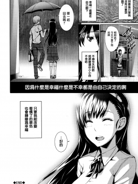 [ゲンツキ] 偏愛ヒロイズム  [無邪気漢化組X无毒汉化组]_124