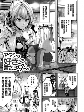 [ゲンツキ] 偏愛ヒロイズム  [無邪気漢化組X无毒汉化组]_125