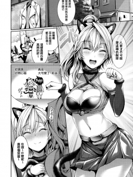 [ゲンツキ] 偏愛ヒロイズム  [無邪気漢化組X无毒汉化组]_126