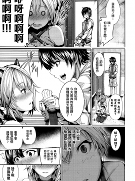 [ゲンツキ] 偏愛ヒロイズム  [無邪気漢化組X无毒汉化组]_127