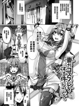 [ゲンツキ] 偏愛ヒロイズム  [無邪気漢化組X无毒汉化组]_143