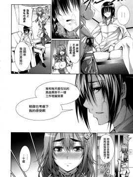 [ゲンツキ] 偏愛ヒロイズム  [無邪気漢化組X无毒汉化组]_150