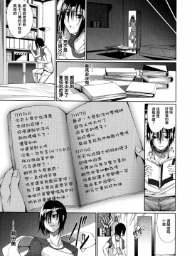 [ゲンツキ] 偏愛ヒロイズム  [無邪気漢化組X无毒汉化组]_151