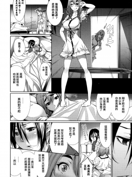 [ゲンツキ] 偏愛ヒロイズム  [無邪気漢化組X无毒汉化组]_152