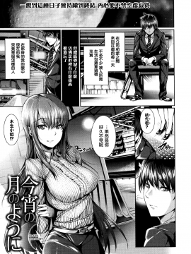 [ゲンツキ] 偏愛ヒロイズム  [無邪気漢化組X无毒汉化组]_161