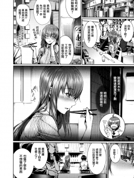 [ゲンツキ] 偏愛ヒロイズム  [無邪気漢化組X无毒汉化组]_162