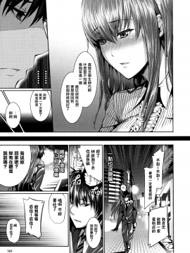 [ゲンツキ] 偏愛ヒロイズム  [無邪気漢化組X无毒汉化组]_163