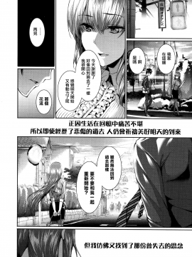 [ゲンツキ] 偏愛ヒロイズム  [無邪気漢化組X无毒汉化组]_178
