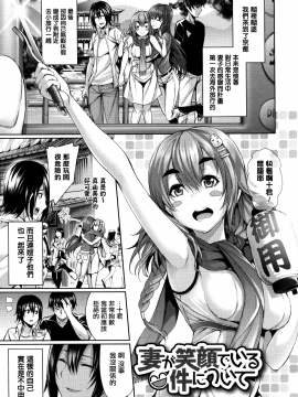[ゲンツキ] 偏愛ヒロイズム  [無邪気漢化組X无毒汉化组]_179