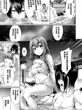 [ゲンツキ] 偏愛ヒロイズム  [無邪気漢化組X无毒汉化组]_181